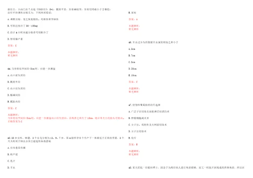 2022年03月福建中医药大学附属福州中医院公开招聘合同制工作人员考试参考题库带答案解析