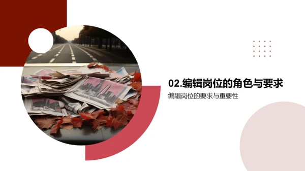 新闻媒体深度探讨