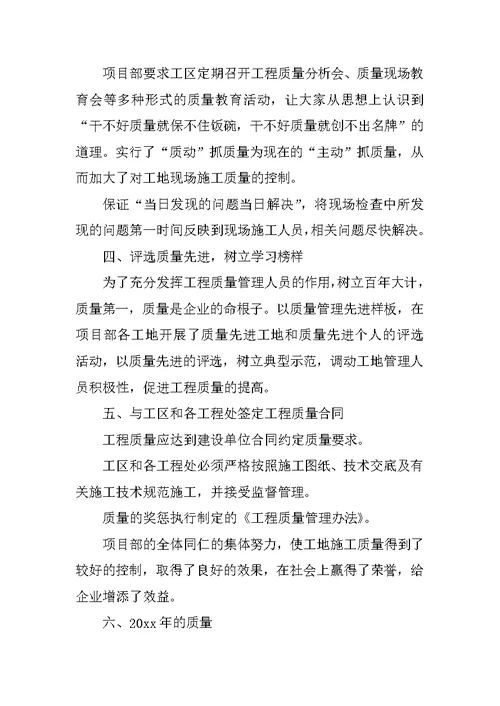 品管人员年终总结报告