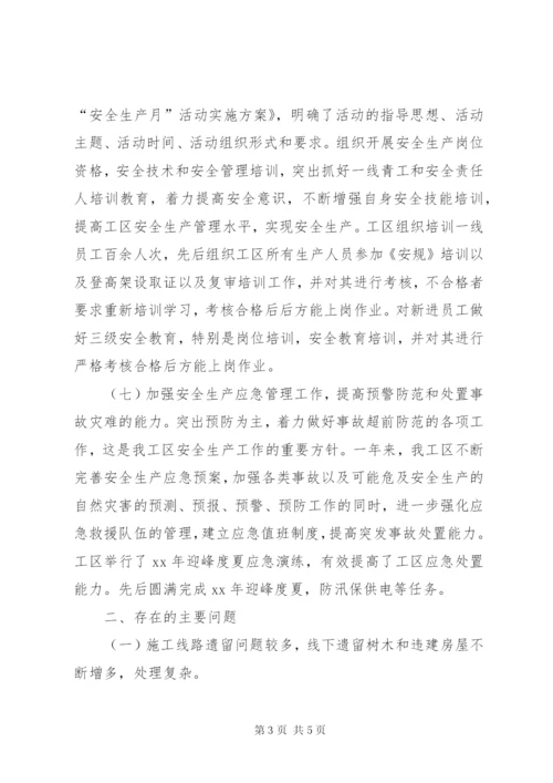 工区安全生产月的工作计划范文.docx