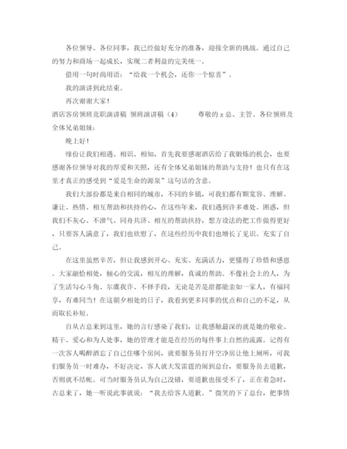 精编之开学典礼新教师的发言稿范文.docx