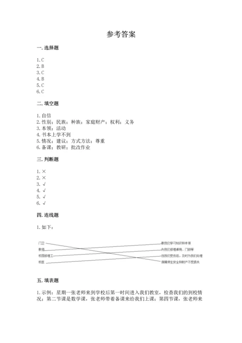 2022部编版三年级上册道德与法治期中测试卷（历年真题）.docx