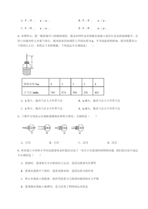 湖南湘潭市电机子弟中学物理八年级下册期末考试定向测试试题（含答案解析）.docx