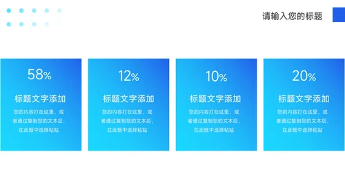 蓝色简洁年终业绩汇报PPT模板