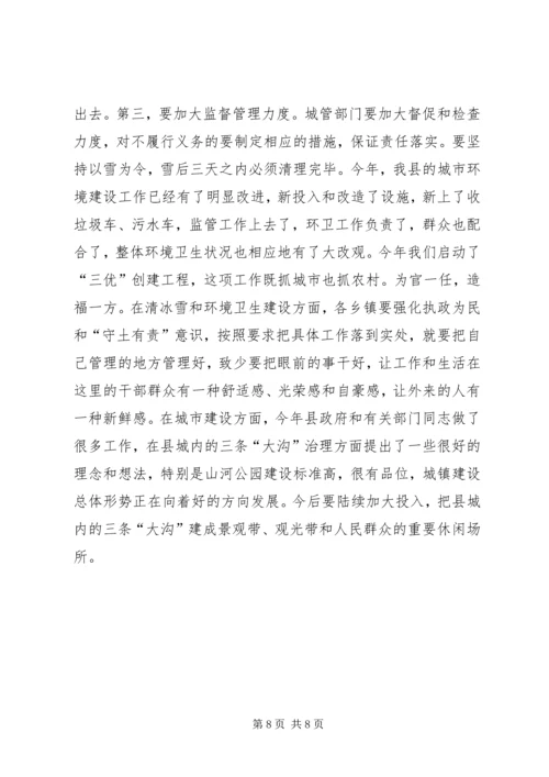 县委书记在县委常委扩大会议上的讲话.docx