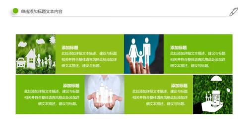 社区医疗保险保障工作总结汇报动态ppt模板