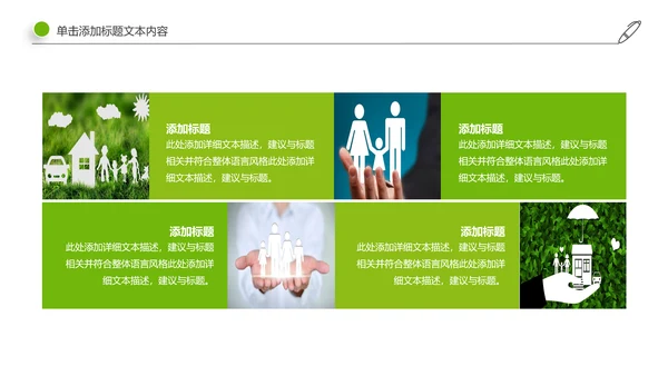 社区医疗保险保障工作总结汇报动态ppt模板