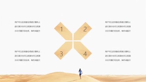 我们都是追梦人通用PPT模板
