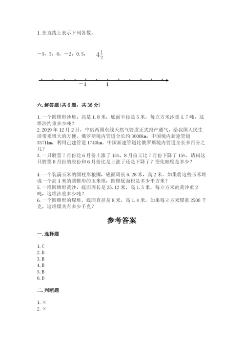 北师大版六年级下册数学期末测试卷带答案（实用）.docx