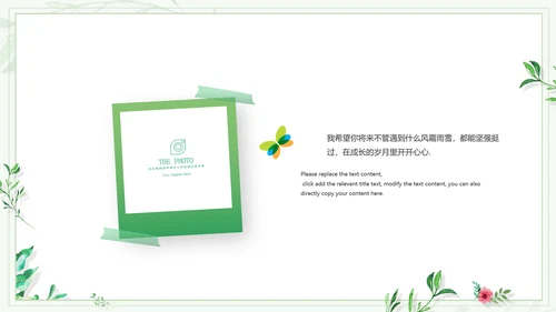 小清新治愈系致青春同学录毕业纪念相册PPT