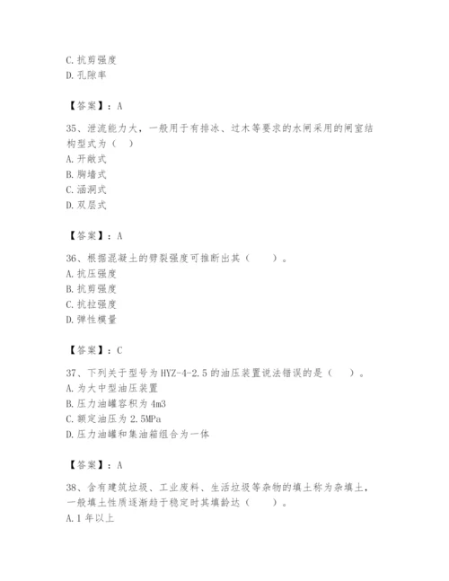 2024年一级造价师之建设工程技术与计量（水利）题库及答案一套.docx