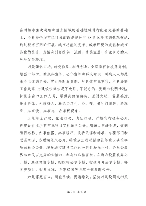 招商引资表态发言.docx