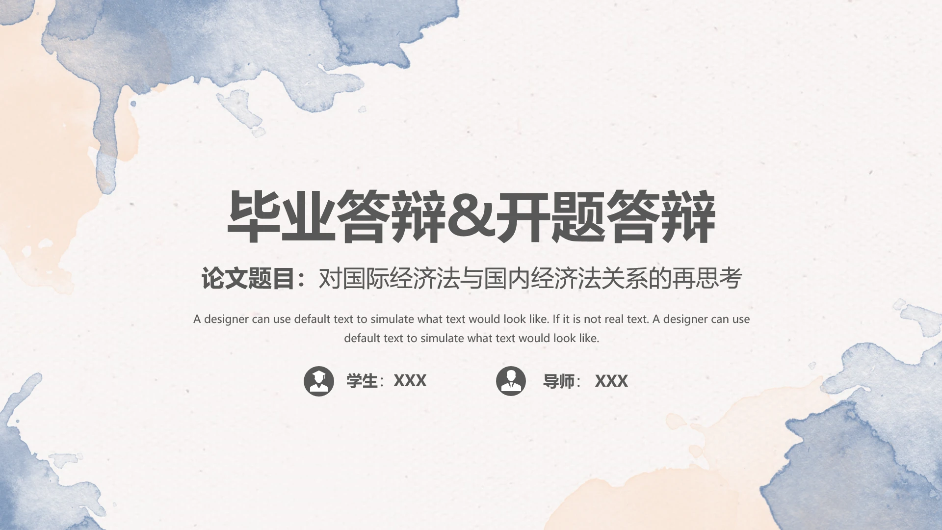 莫兰迪色系毕业答辩&开题答辩PPT模版