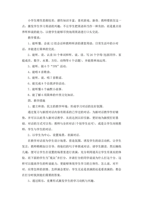 英语老师工作计划精选15篇.docx