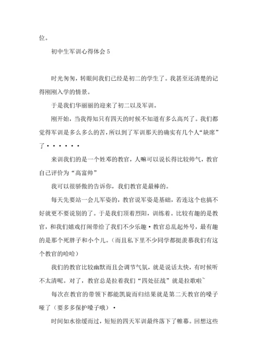 初中生军训心得体会15篇 (3).docx