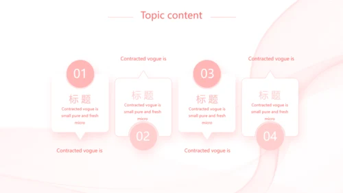 粉色唯美少女感简历动态PPT模板