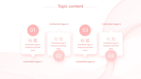 粉色唯美少女感简历动态PPT模板