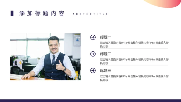 高级感商业计划书通用PPT模板