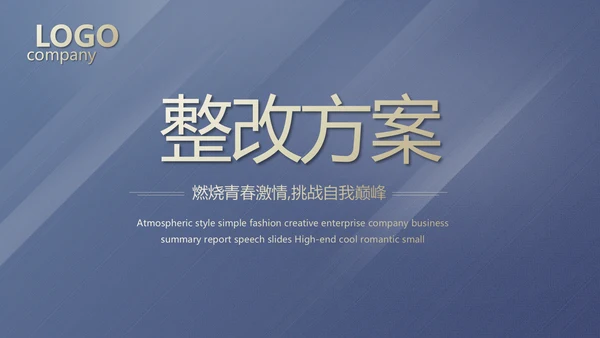 蓝色稳重大气警务民警风格工作总结动态PPT