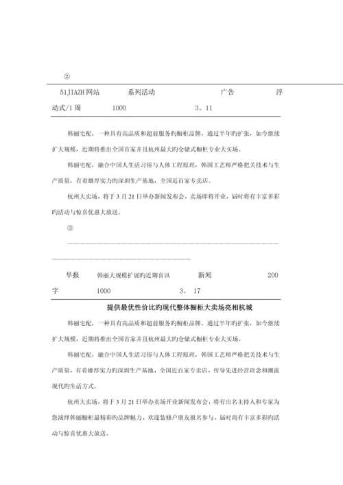 橱柜新闻发布会执行标准手册.docx