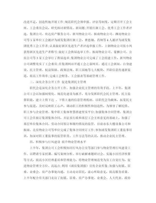 精编之企业工会年终工作总结范文.docx