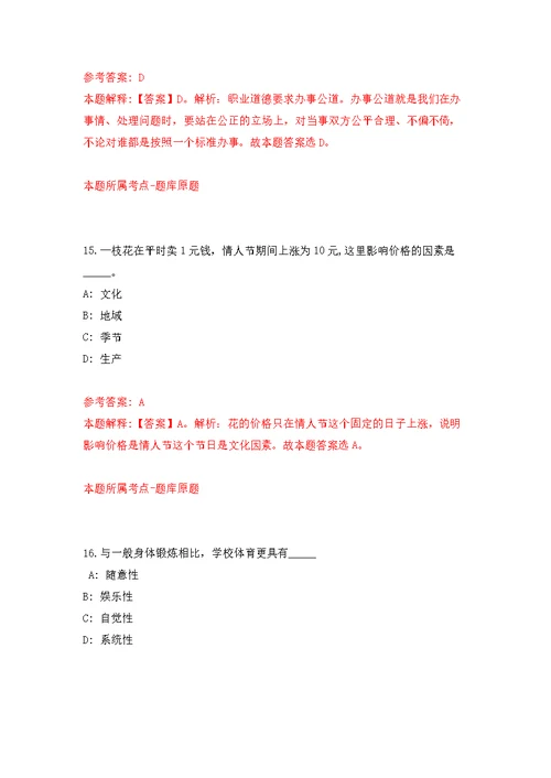 2022年01月江西赣州赣县区人民政府办公室招募高校未就业见习生练习题及答案（第4版）