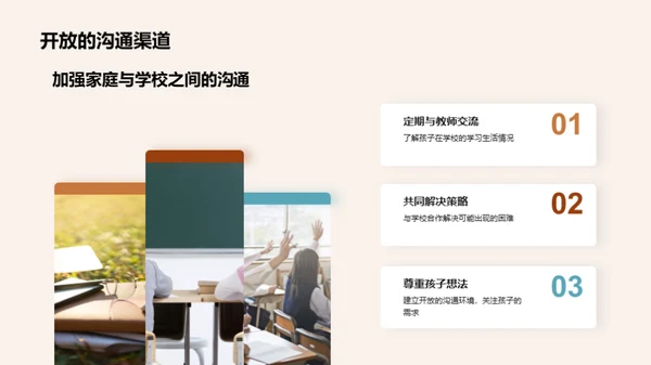 高一生活导航