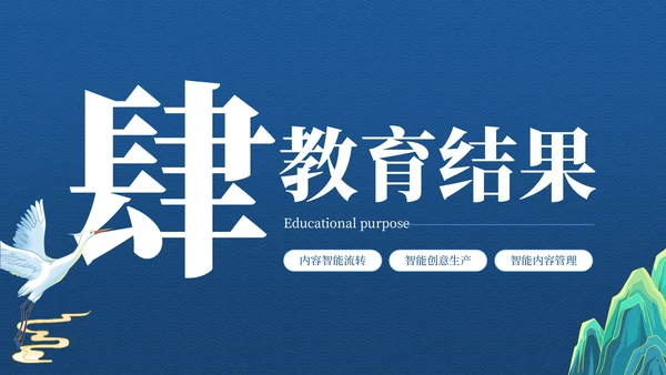 蓝色弘扬国学经典传承中华文化PPT模板