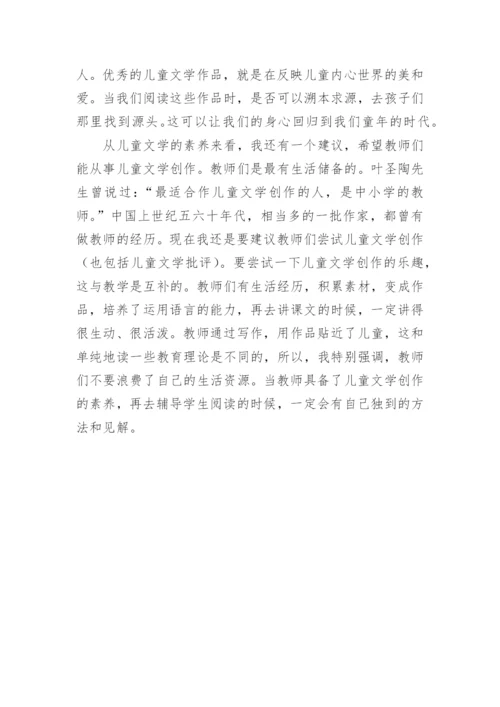 教师的儿童文学素养的培养策略论文.docx