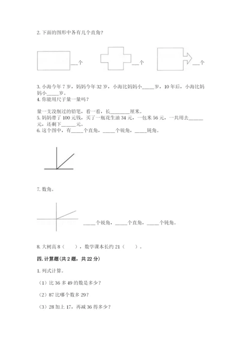 2022人教版二年级上册数学期中测试卷【培优】.docx