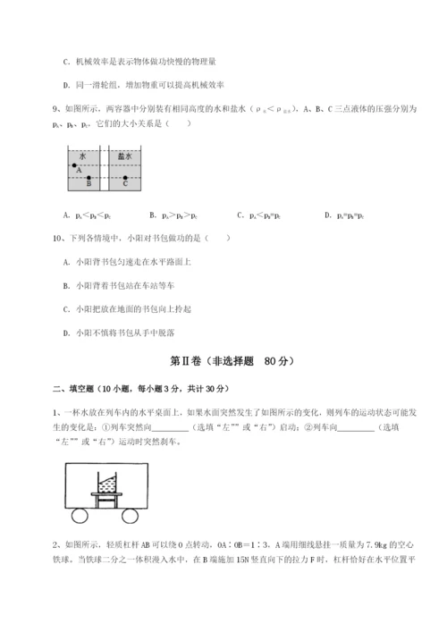 专题对点练习云南昆明实验中学物理八年级下册期末考试定向攻克试题（含解析）.docx