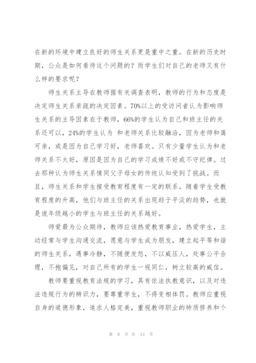 中学师德师风个人心得万能5篇.docx