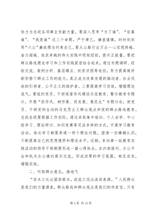 学习党的群众路线心得体会精选3篇 (3).docx