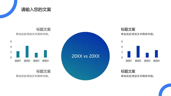蓝色圆形几何渐变PPT模板