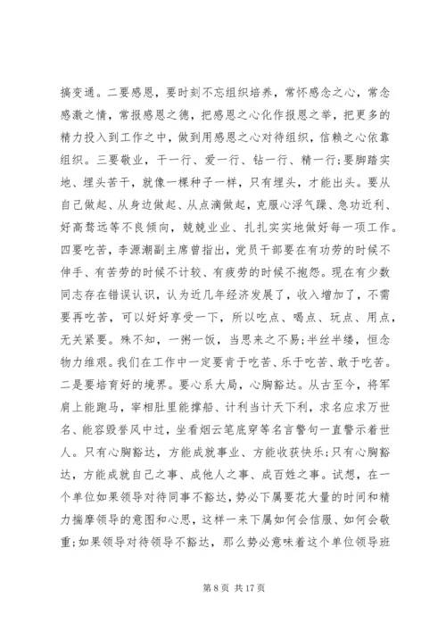 讲政治懂规矩主题党课讲稿.docx