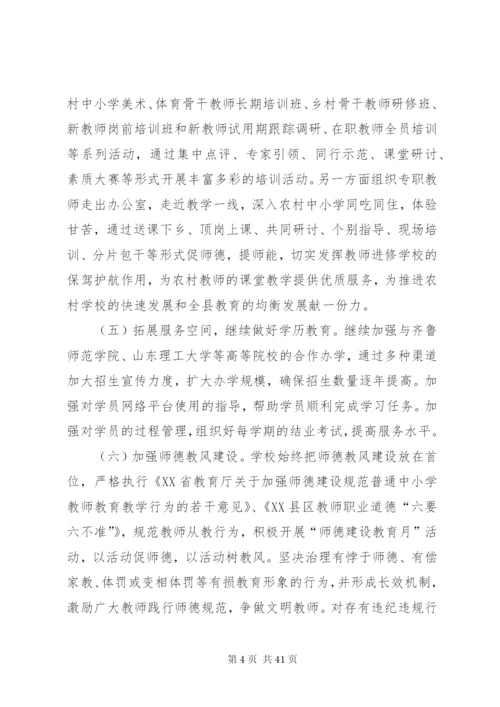 关于做好”三项“工作的实施方案.docx