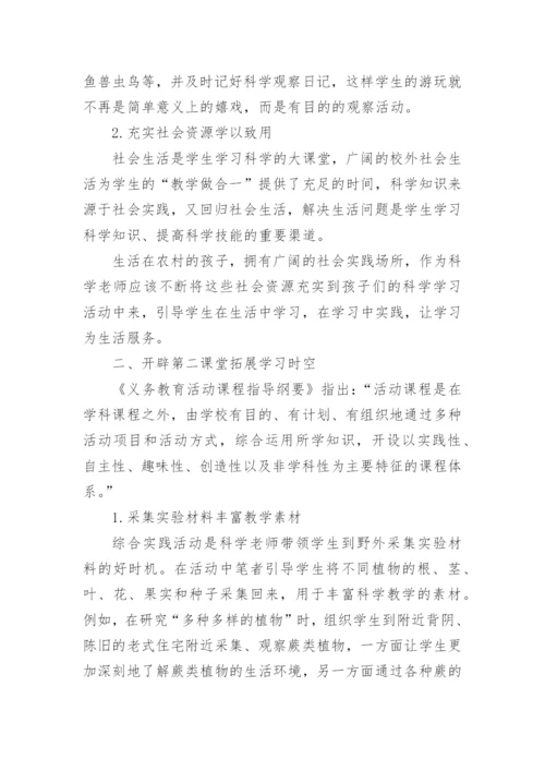 科学小论文编辑最新整理.docx