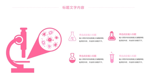 粉红唯美护士竞聘报告医疗护士工作PPT模板