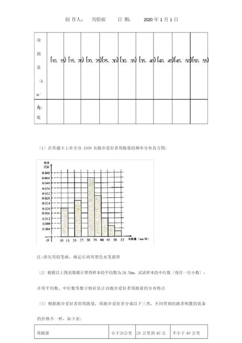 高考数学压轴卷文含解析试题1.docx