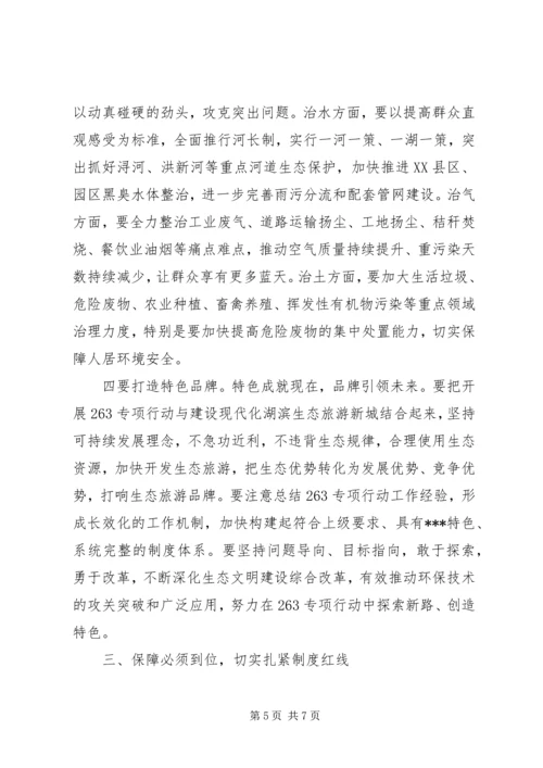 在全区“两减六治三提升”专项行动推进会上的讲话.docx