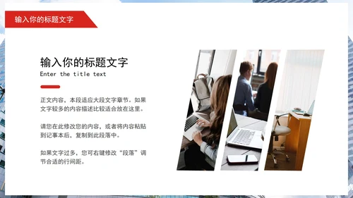 商务个人工作总结PPT模板