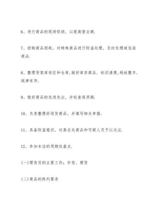 公司管理制度范本框架.docx