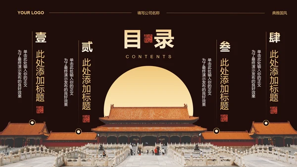 棕色中国风通用中秋营销策划PPT演示模板