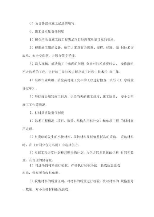 质量目标及保证措施.docx