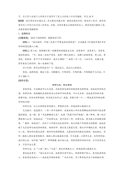 高二年级语文晨读材料之第二单元.docx