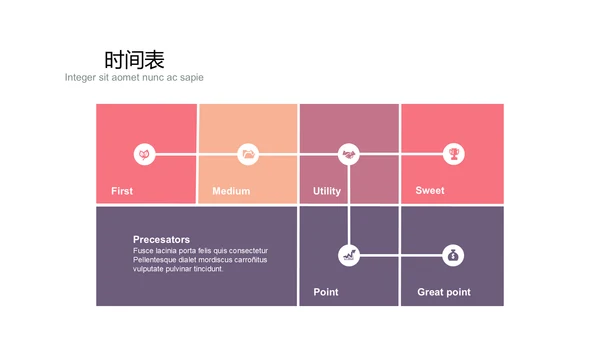 商务演讲商业讲演报告通用PPT模版