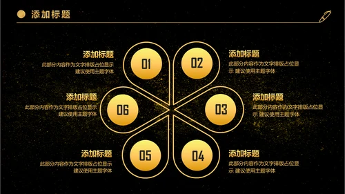 金色大气商务企业公司战略合作签约仪式PPT