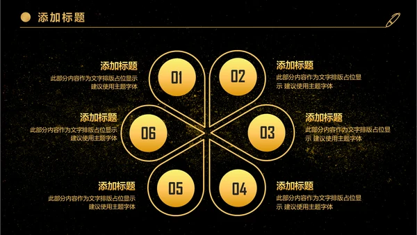 金色大气商务企业公司战略合作签约仪式PPT