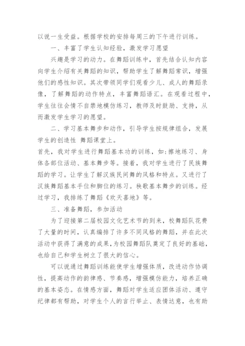 舞蹈社团活动总结_1.docx