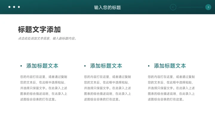 绿色简约主义公司部门培训PPT模板